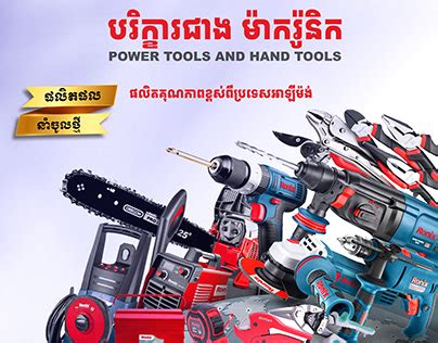 Power Tools Sign 的图像结果