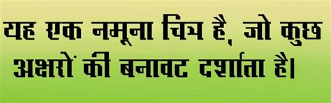20 Best Hindi fonts for Headings.