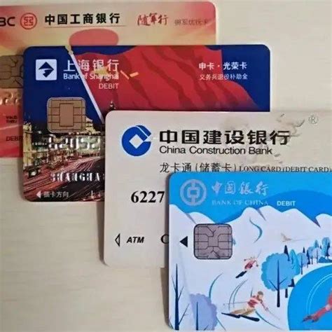 几张银行卡高清图片下载_红动中国