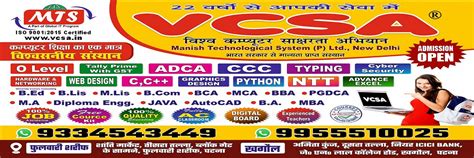 Official Website VCSA - MTS Pvt. Ltd. No. PMKVY NDLM NSDC Skill ...