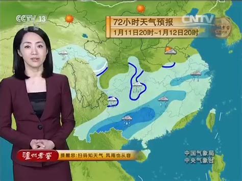 cctv1天气预报今天_视频在线观看-爱奇艺搜索
