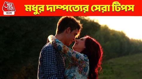 Husband- Wife Relationship Tips: বরের চোখের মণি হয়ে থাকবেন সারা জীবন ...