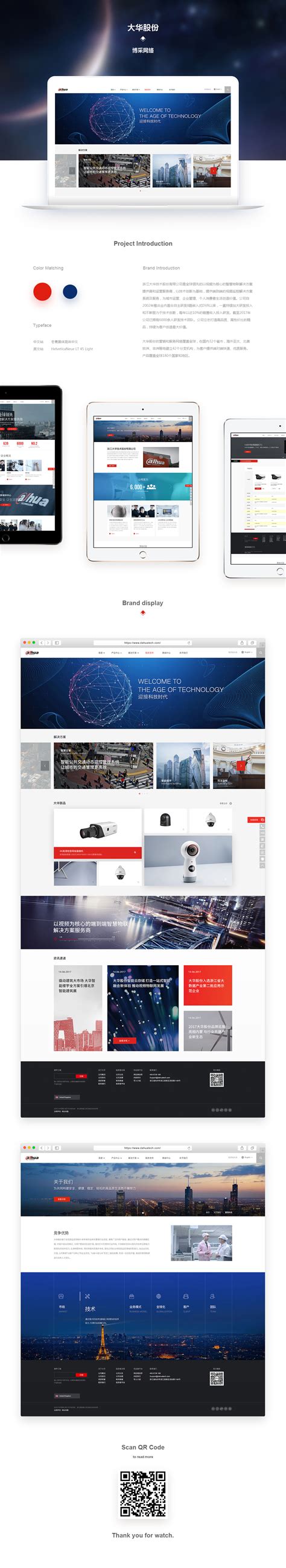 企业网设计 |网页|企业官网|Lino58_原创作品-站酷ZCOOL