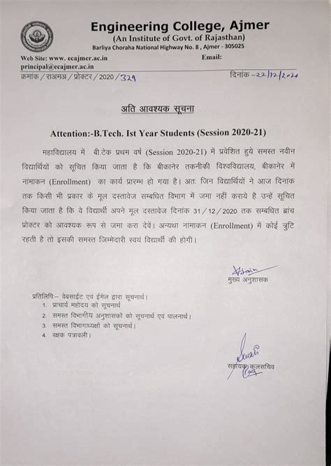 Engineering College Ajmer