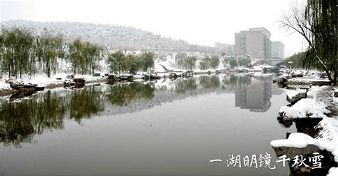 一湖明镜千秋雪 - 校园风光 - 山东济南大学3+2本硕连读留学项目