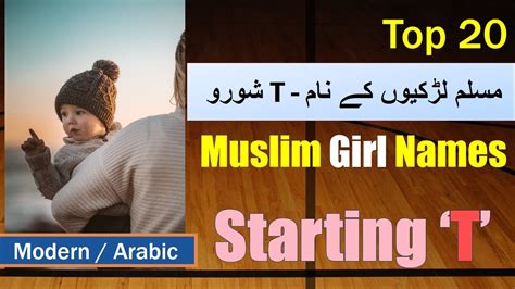 Muslim Baby Girl Names T Letter at Carlos Snyder blog