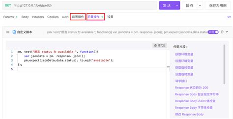 Skill Check Tutorial in Postman 的图像结果
