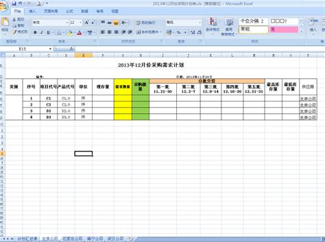 Excel表格怎么制作自动生成日期和星期周排班表? - 手工客