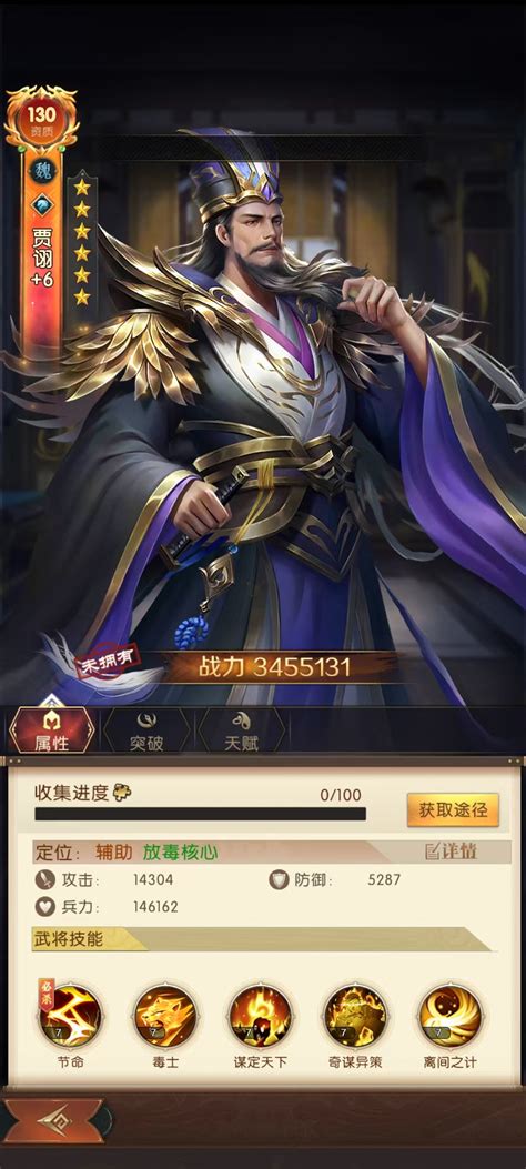 Recommendations for Choosing and Pairing the Wei Kingdom Team in Three Kingdoms Conquest-KaLe ...