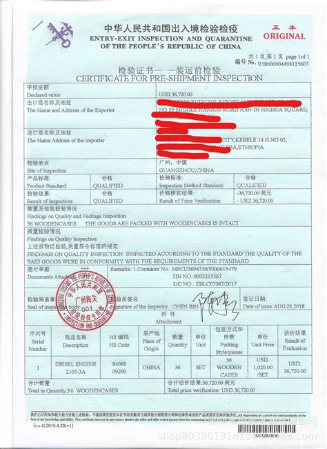 出口检验检疫证书申领与修改指南_上海中申国贸进出口代理服务