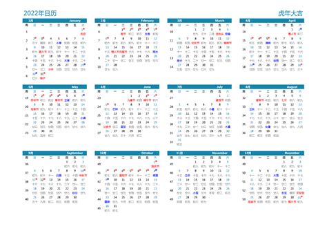 2023年日历全年表 可打印、带农历、带周数、带节假日安排 模板C型 免费下载 - 日历精灵