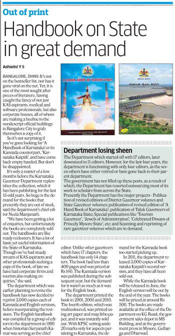 ಬೇದ್ರೆ ಬ್ರೈನ್ಸ್: Most Useful Books published by Karnataka Gazetteer ...