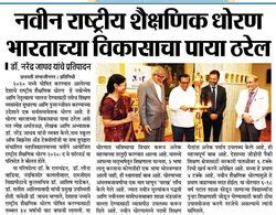 Nath School of Business & Technology (NSBT) | Best MBA in Aurangabad