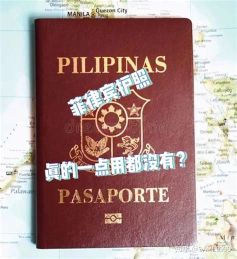 菲律宾护照真的一点用都没有吗？ - 知乎