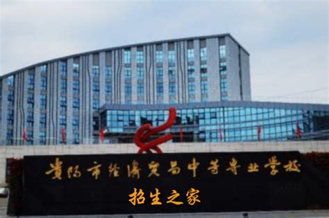贵州省贵阳市教育局对全市15所中职学校新增专业进行评审