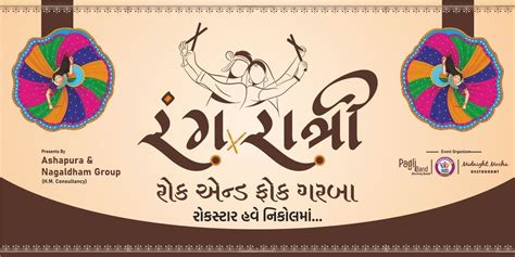 Rang Ratri, Vasani farm: Ahmedabad, 22 September to 1 October | AllEvents