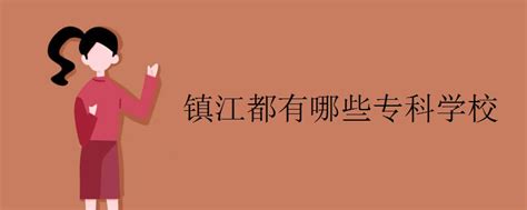镇江枫叶国际学校初中部2023年报名条件、招生要求、招生对象