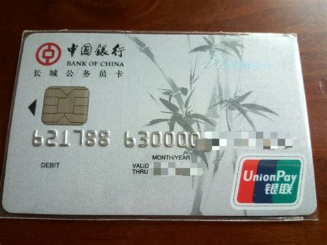中国银行 长城公务卡-中国银行-飞客网