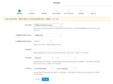 2021福建漳州市义务教育阶段学校招生网上报名操作指南