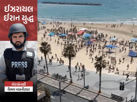 Silence in Israeli cities, schools and offices closed; attack sirens ...