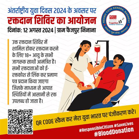 Voluntary Blood Donation Camp on International Youth Day by Nehru Yuva ...