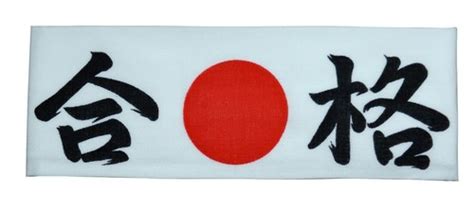 Japanese Head Band Hachimaki Nippon Goukaku Pass India | Ubuy