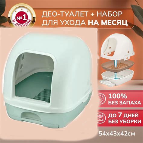 Unicharm Део Туалет лоток для кошек закрытого типа. купить на OZON по ...