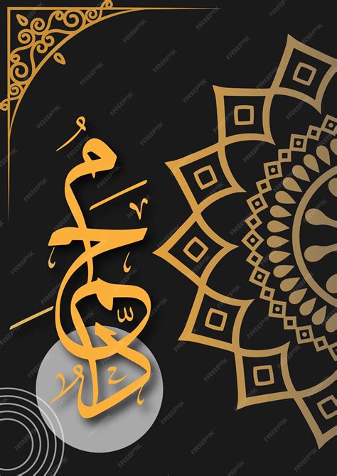 Image result for Muhammad Name Calligraphy