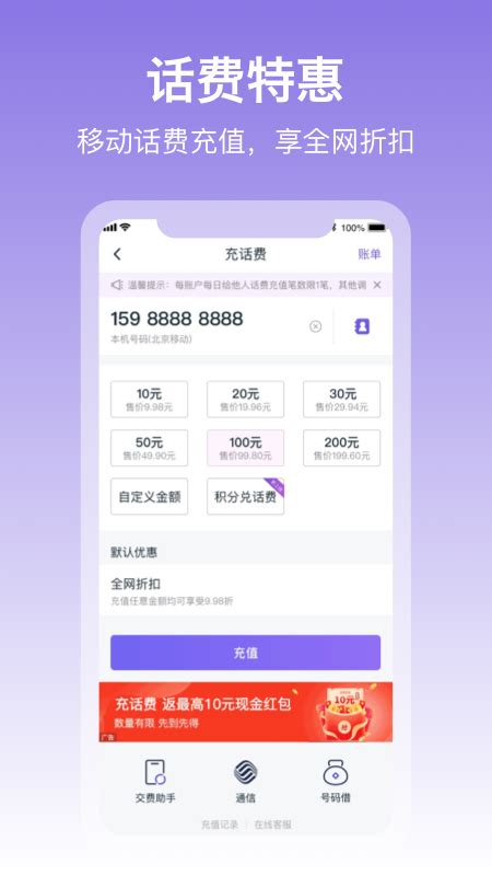 中国交通银行app官方下载安装-交通银行手机银行下载-交通银行app下载官方-旋风软件园