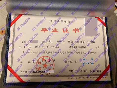 南京大学自考毕业证样本展示_校长签名章