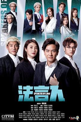《法证先锋2[国语版]》2008年香港剧情,犯罪电视剧在线观看_蛋蛋赞影院