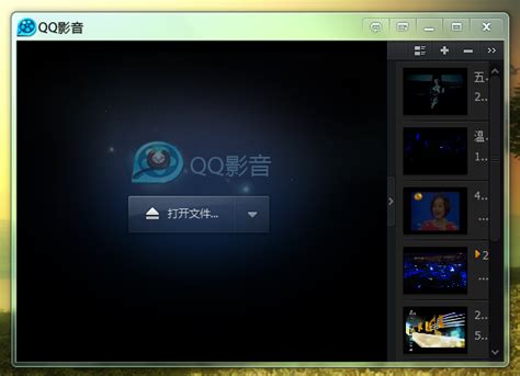 QQ影音4.6.2无广告官方版-2020-01-26 | 潇湘导航