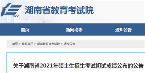 ★2024湖南高考成绩查询时间-2024年湖南高考成绩查询入口-湖南高考查分系统 - 无忧考网