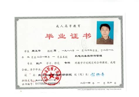 中国高等教育学生信息网的学历认证流程 - 知乎