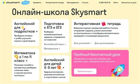 Промокоды на скидку в Skysmart (Скаймарт) в 2025