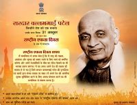 RASHTRIYA EKTA DIWAS | Welcome to Jawaharlal Nehru University