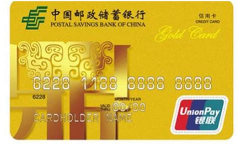 中国邮政储蓄银行绿卡通与支付宝-