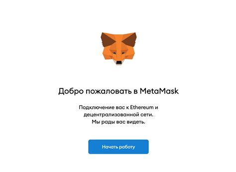 Как использовать кошелек для крипты Metamask — Teletype