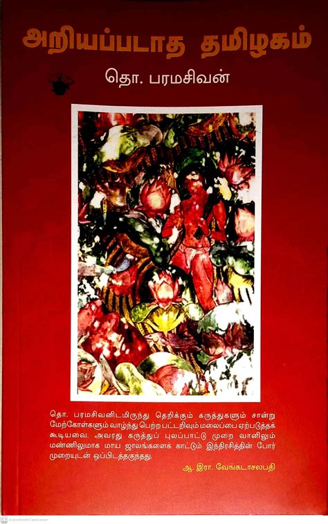 Routemybook - Buy Ariyappadatha Thamizhgam [அறியப்படாத தமிழகம்] by Tho ...