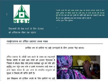 MESH: Fair Trade Fact Sheet - Fair Trade Principle 1