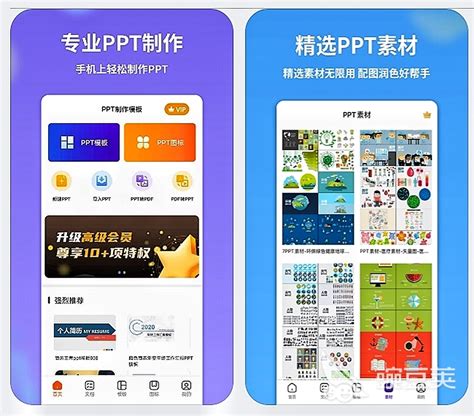 ppt制作大师下载官方版app2024免费下载安装最新版