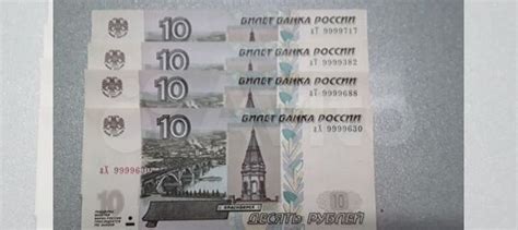 Купюры с красивыми номерами для коллекционеров купить в Белогорске ...