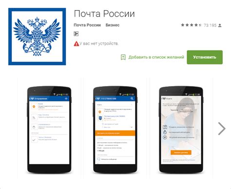Fishisfast: Официальное приложение Почты России