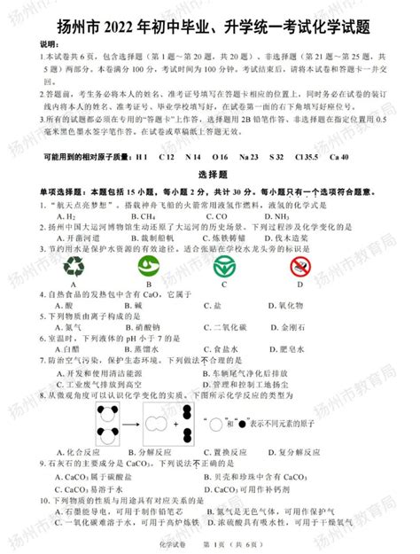 2022年江苏省扬州市中考历史真题（答案解析） - 哔哩哔哩
