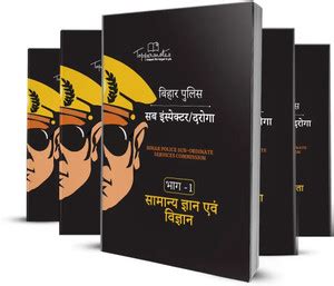 Bihar Police Sub Inspector/Sergeant Toppers Notes – Hindi Medium – 4 ...