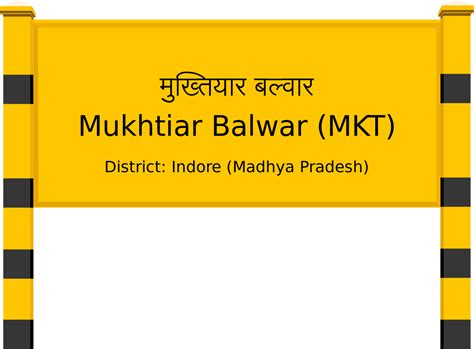 Mukhtiar Balwar (MKT) Railway Station: Station Code, Schedule & Train ...