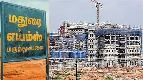 Madurai AIIMS to Receive Vaigai River Water Supply in Rs 8.5 Crore Project