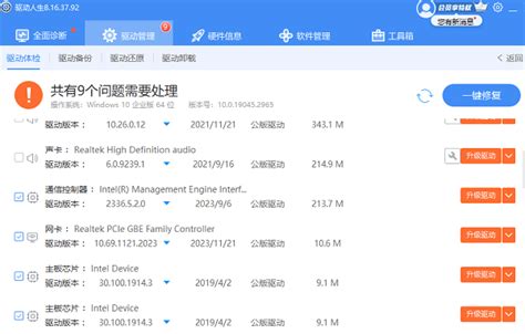 BitLocker Driver 的图像结果
