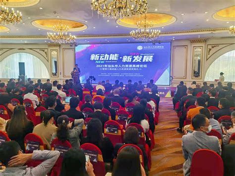 汕头市举行人力资源高峰论坛，为高质量发展提供人才和智力支撑_深圳新闻网