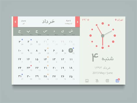 Iranian Calendar Converter - Printable Word Searches